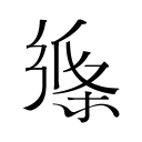 记者：明年7月前请麦肯纳执教要支付800万英镑赔偿金